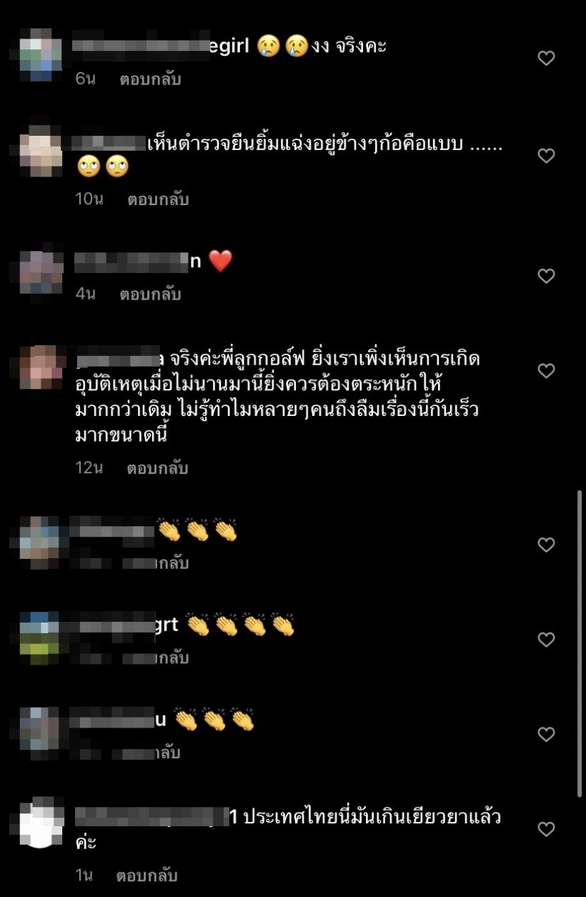 ครูลูกกอล์ฟฟาดเจ็บ! ความประมาทในการขับรถไม่ใช่ความเท่ห์