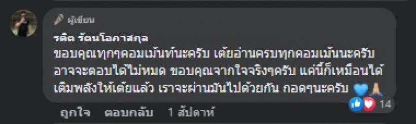 นักแสดงหนุ่ม เผยประสบการณ์ป่วยโรคซึมเศร้า อย่ากลัว-รักษาหายได้