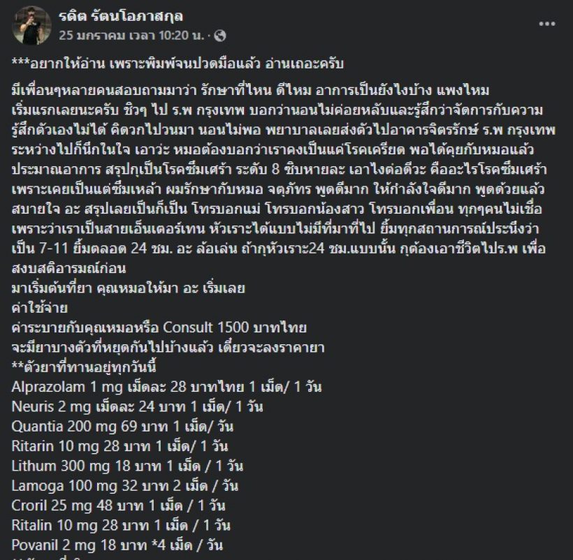 นักแสดงหนุ่ม เผยประสบการณ์ป่วยโรคซึมเศร้า อย่ากลัว-รักษาหายได้