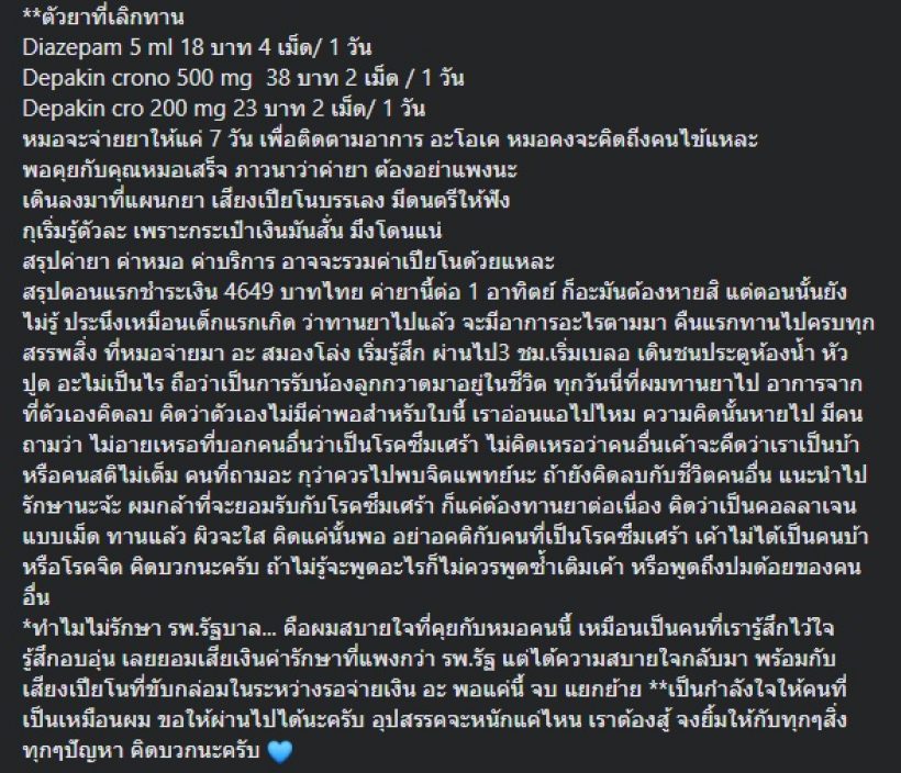 นักแสดงหนุ่ม เผยประสบการณ์ป่วยโรคซึมเศร้า อย่ากลัว-รักษาหายได้