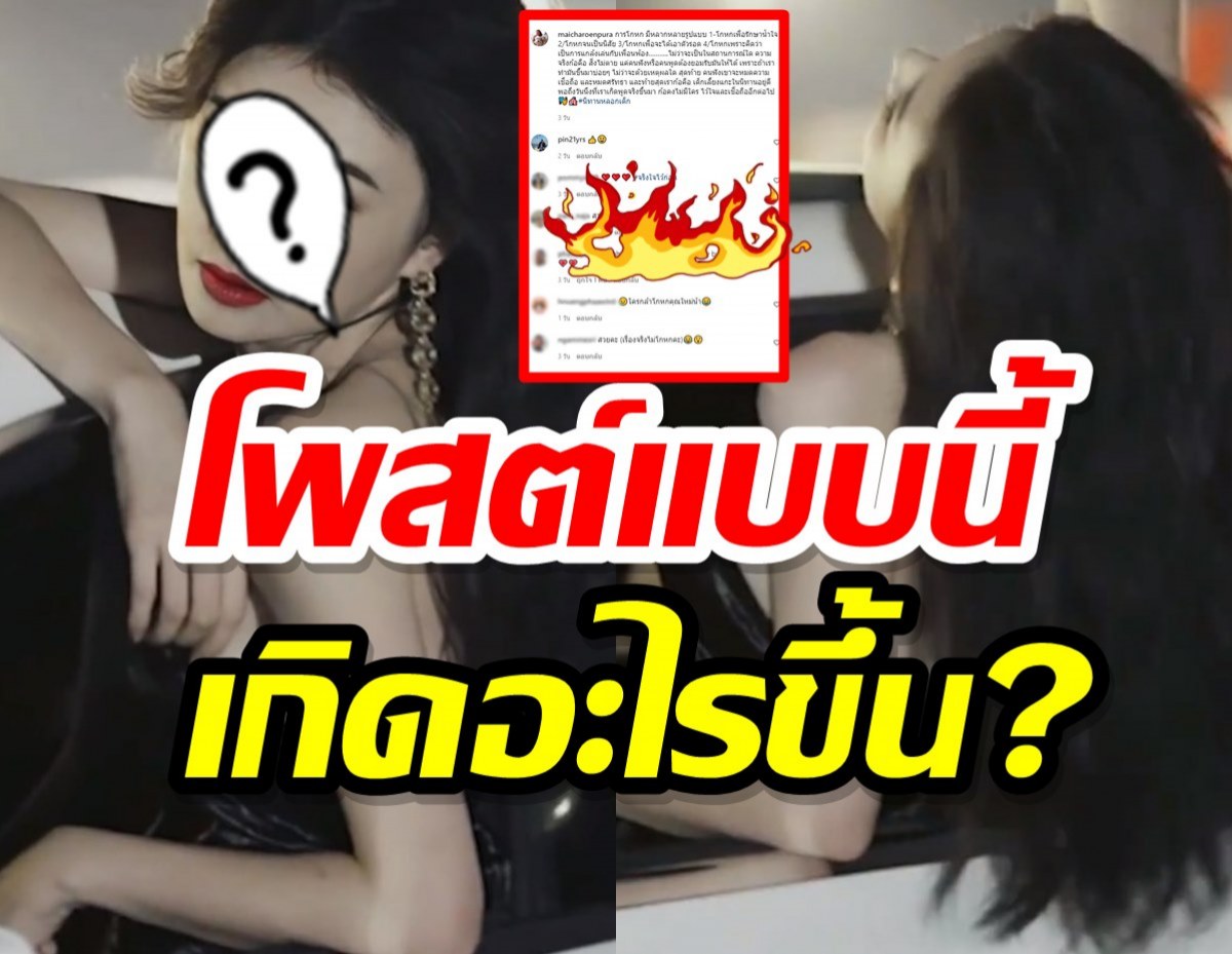 เกิดอะไรขึ้น ใหม่หมายถึงใคร คนโกหกหมดศรัทธา