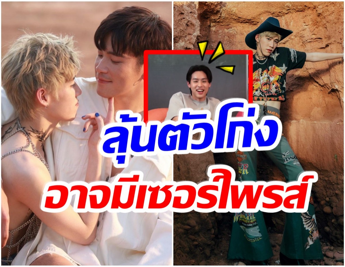 กระเเสเเรงไม่ตก! บิวกิ้น เตรียมทำสิ่งนี้? ถ้า MV พีพี ครบ 10 ล้านวิว