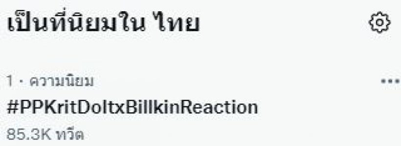 กระเเสเเรงไม่ตก! บิวกิ้น เตรียมทำสิ่งนี้? ถ้า MV พีพี ครบ 10 ล้านวิว