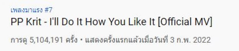 กระเเสเเรงไม่ตก! บิวกิ้น เตรียมทำสิ่งนี้? ถ้า MV พีพี ครบ 10 ล้านวิว