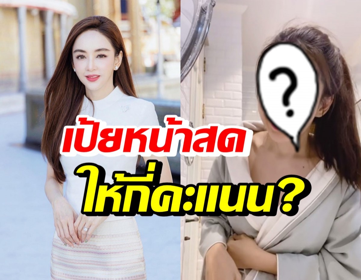 เปิดหน้าสด เป้ย ปานวาด ในวันชิลๆอยู่บ้าน รอด-ไม่รอด?