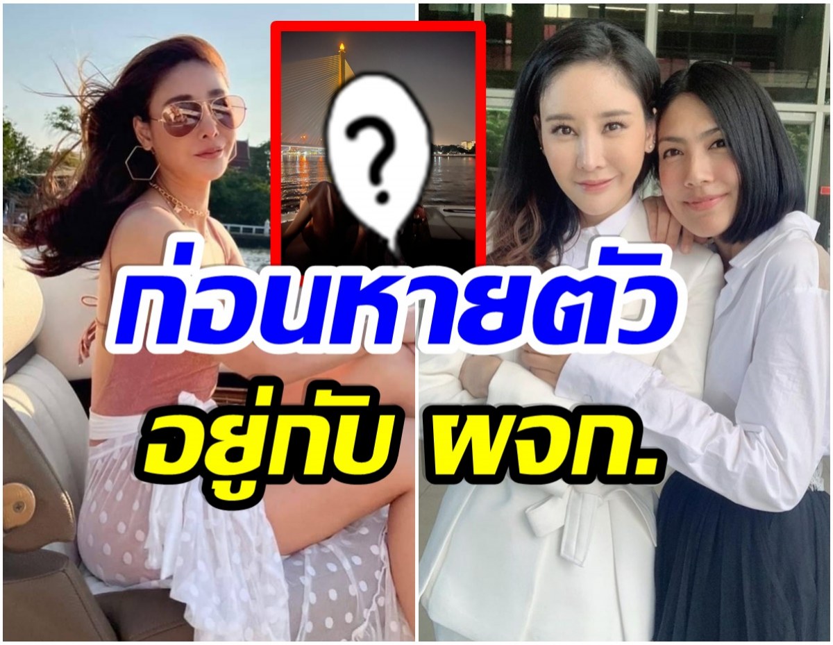 ทำไมเพิ่งมาโพสต์? เปิดภาพล่าสุด เเตงโม ถ่ายคู่ผู้จัดการบนเรือก่อนพลัดตกน้ำ 