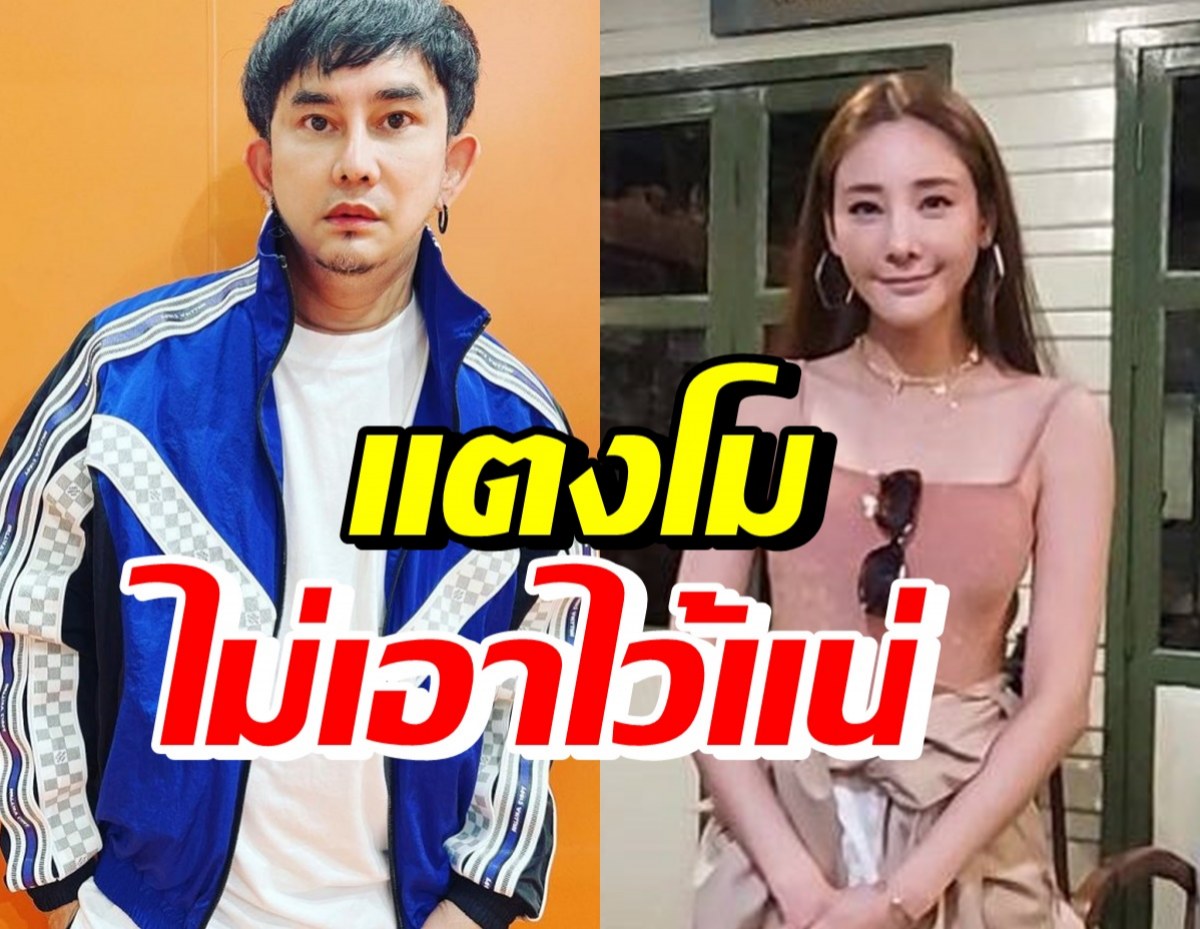 พชร์ อานนท์ เชื่อแตงโมจะไม่เอาไว้แน่ๆ ระบุชัดภายในกี่วัน!?