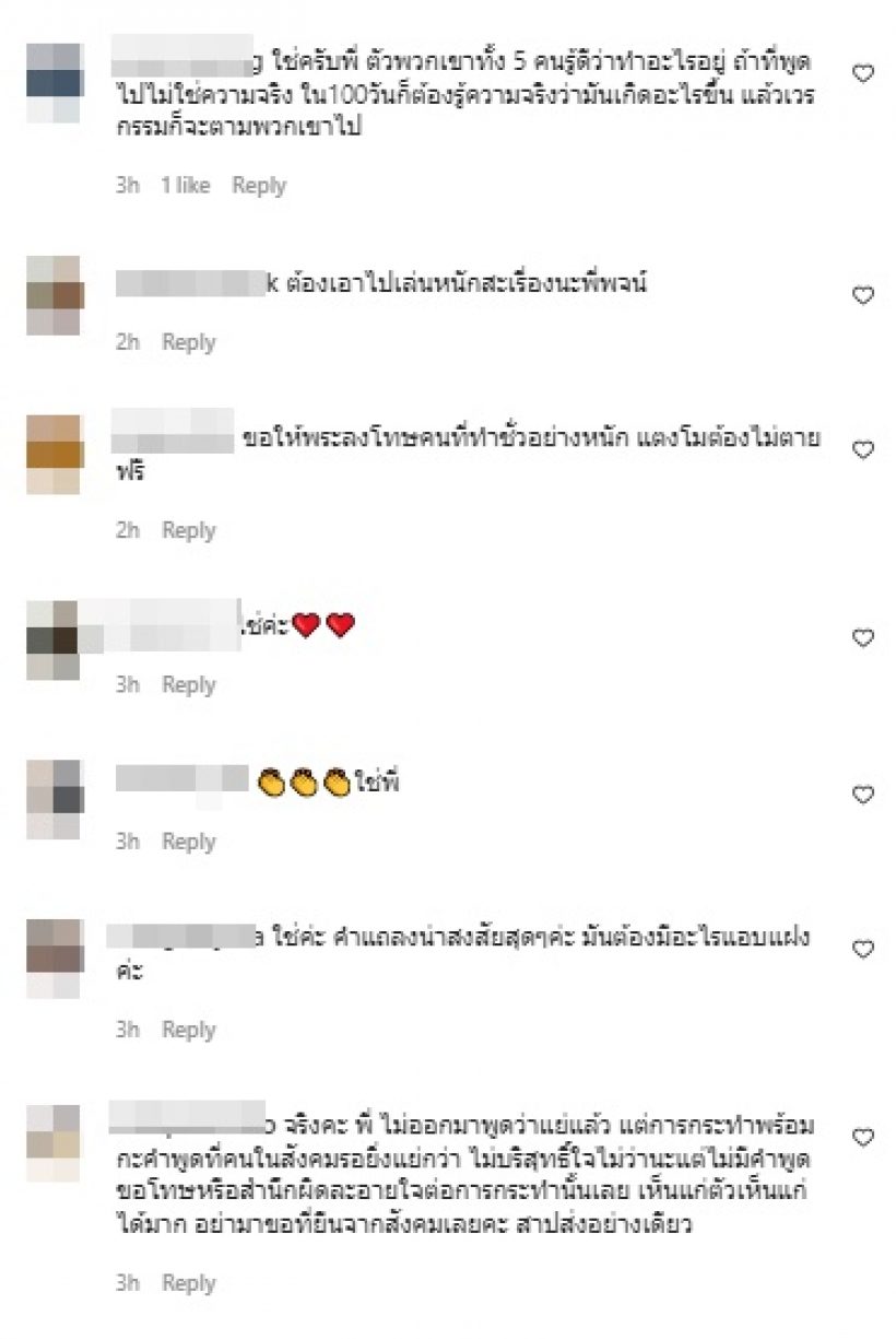 พชร์ อานนท์ เชื่อแตงโมจะไม่เอาไว้แน่ๆ ระบุชัดภายในกี่วัน!?