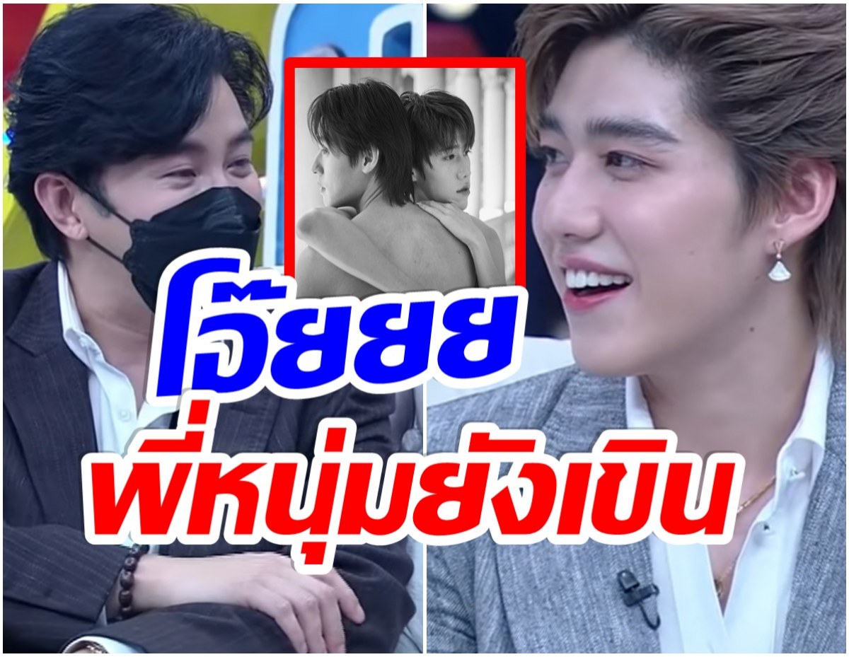 พีพี กฤษฏ์ ทำหน้าเลิ่กลั่ก หลังถูกถาม สรุปโสดมั้ย? 