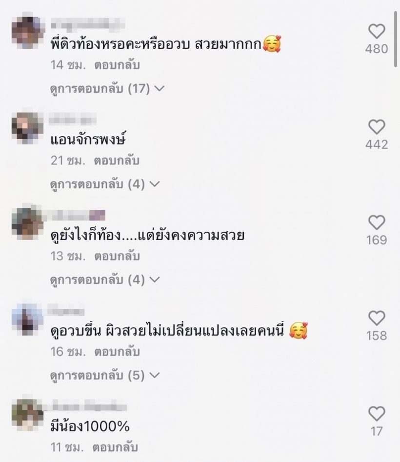 ดิว อริสรา ตอบแล้วท้องไม่ท้อง! หลังถูกทักดูอวบมีน้ำมีนวล