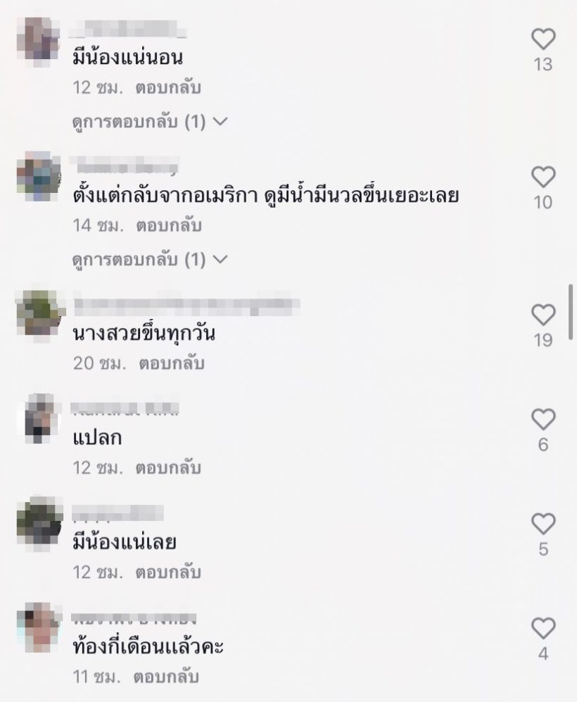 ดิว อริสรา ตอบแล้วท้องไม่ท้อง! หลังถูกทักดูอวบมีน้ำมีนวล