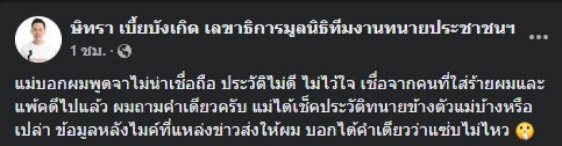 เอาแล้ว ทนายตั้ม ทิ้งระเบิดถามแม่แตงโม บอกได้คำเดียวแซ่บไม่ไหว