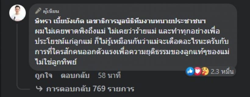 เอาแล้ว ทนายตั้ม ทิ้งระเบิดถามแม่แตงโม บอกได้คำเดียวแซ่บไม่ไหว