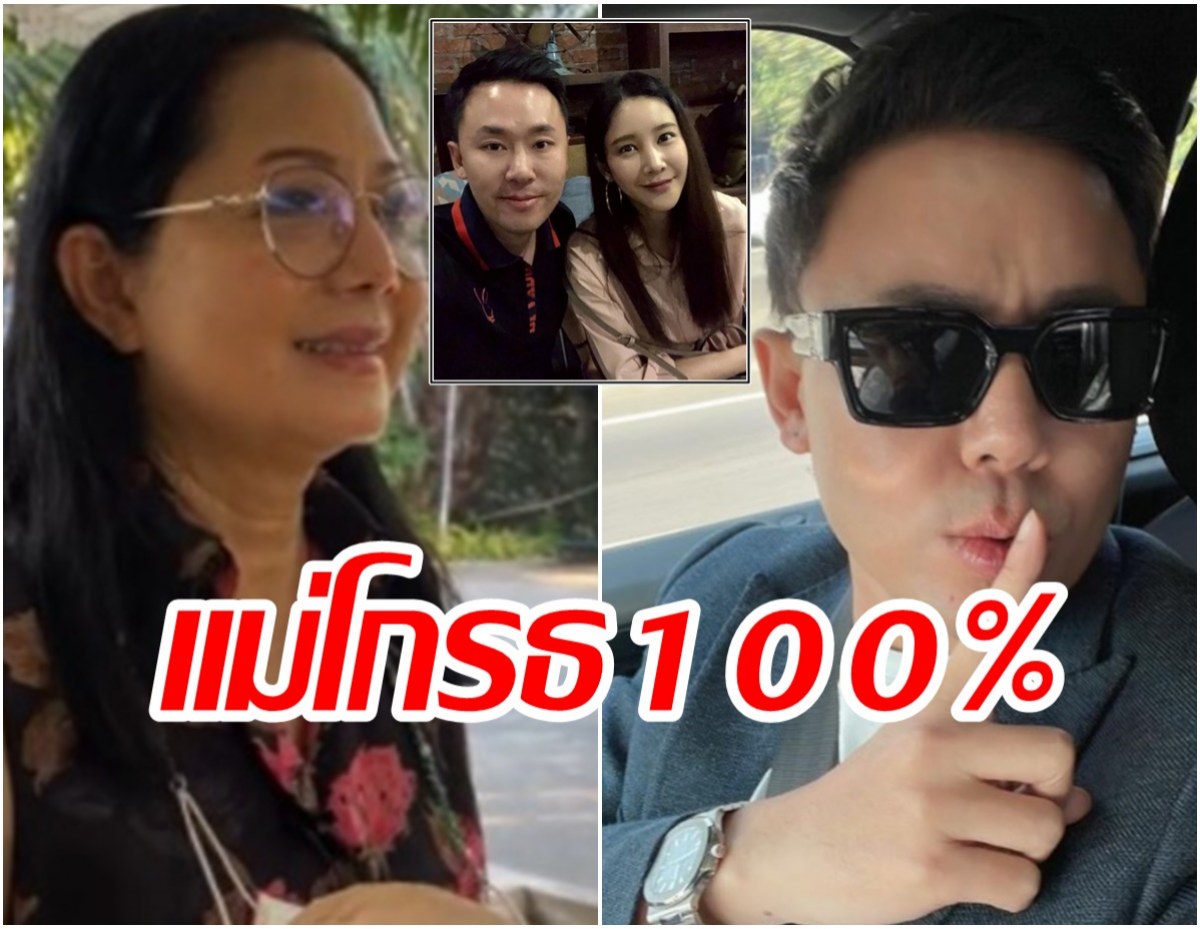 ย้อนฟังแม่แตงโม เปิดใจโกรธทนายตั้ม100% กราบเท้าขอขมาก็ไม่อภัย