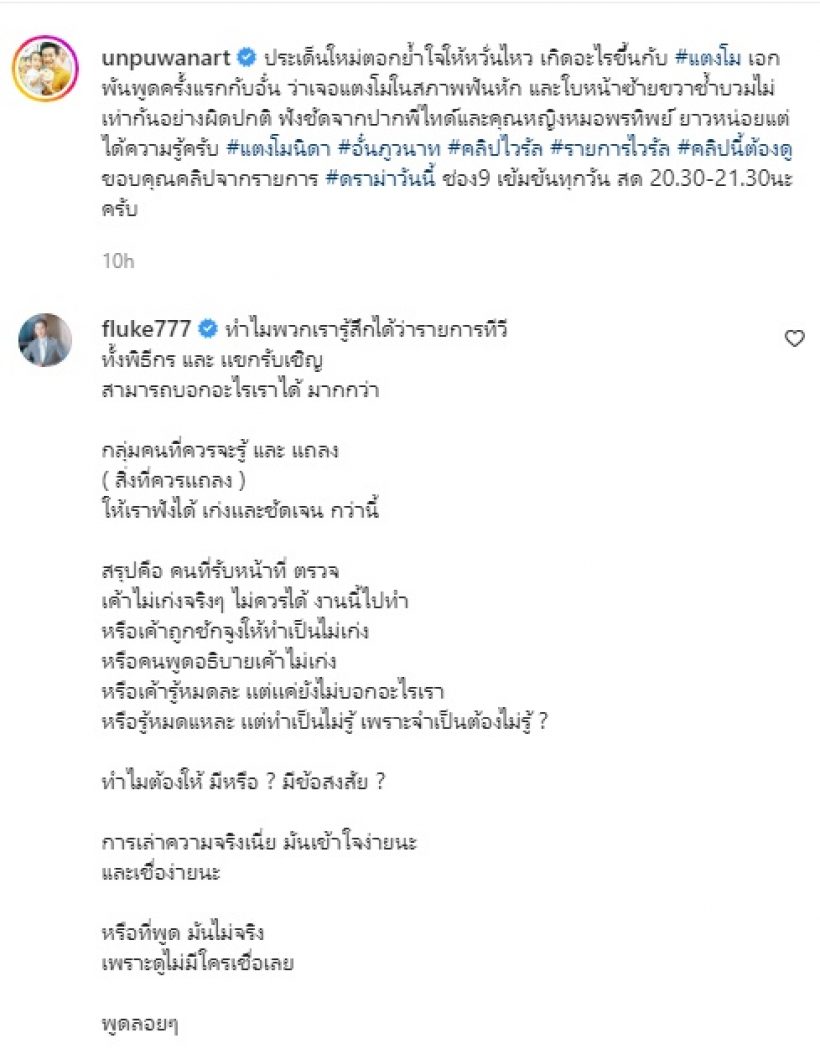  ไทด์เปิดข้อมูลลับพบร่างแตงโม ลักษณะผิดปกติไม่มีใครรู้มาก่อน