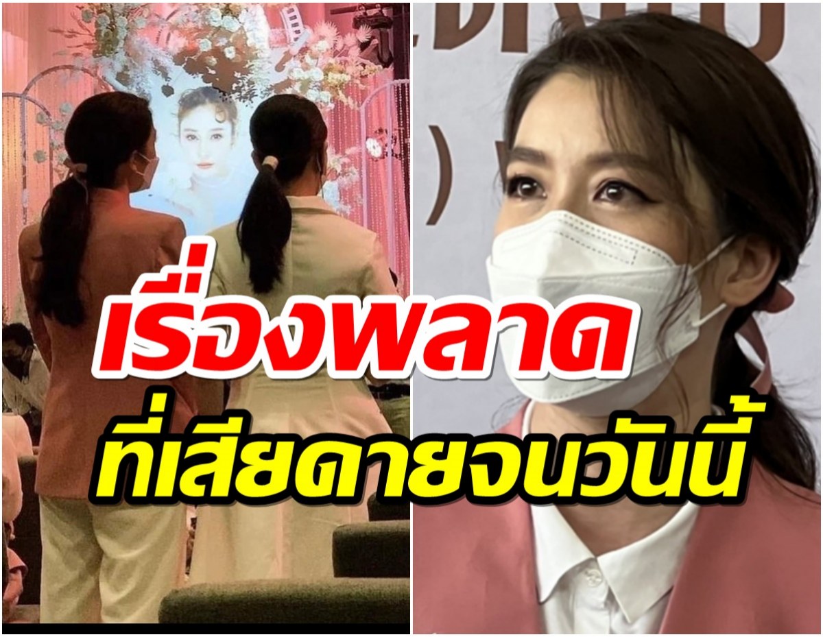 เชียร์ ฑิฆัมพร พูดถึงแตงโม เผยเรื่องพลาดทำให้เสียดายถึงทุกวันนี้