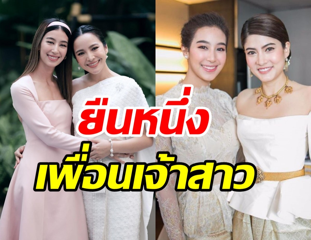 รวมความปัง! มิ้นต์ ชาลิดา เจ้าหญิงแห่งวงการเพื่อนเจ้าสาว 