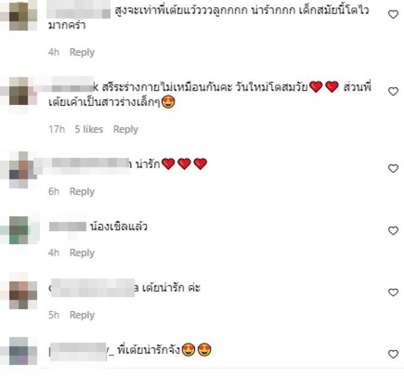 เต้ย จรินทร์พร เทียบส่วนสูง-นน.กับน้องวันใหม่ แม่ถามควรดีใจใช่มั้ย?