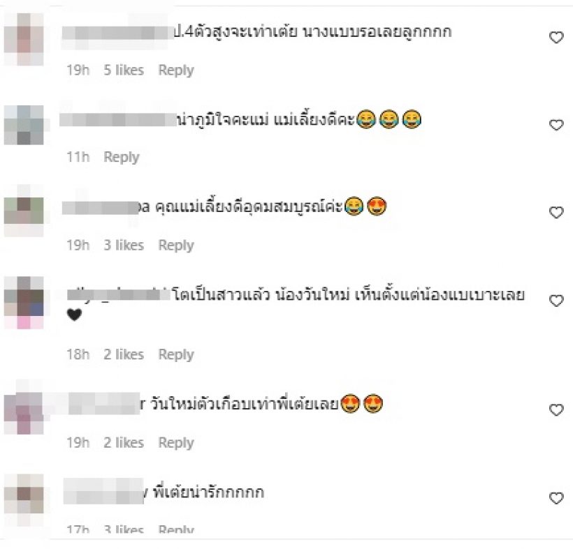 เต้ย จรินทร์พร เทียบส่วนสูง-นน.กับน้องวันใหม่ แม่ถามควรดีใจใช่มั้ย?