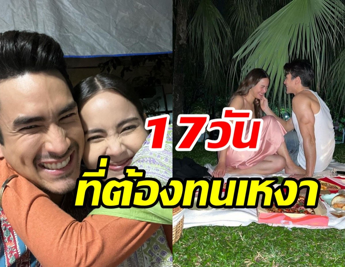 ณเดชน์ พ่อคลั่งรักพรั่งพรูความในใจห่างญาญ่า นานถึง17วัน