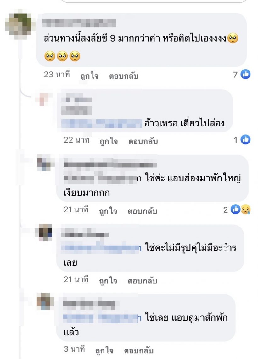 เพจดังหลุดโป๊ะคู่รักดาราซุ่มเลิกเงียบ ชาวเน็ตแห่เดาสนั่น