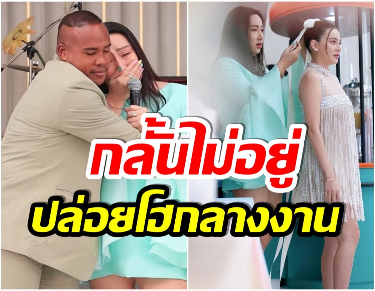 พูดที่เเรก! หวานเจี๊ยบ เล่าย้อนความในใจถึง ดิว อริสรา ในวันที่ต้องเเยกทางกัน