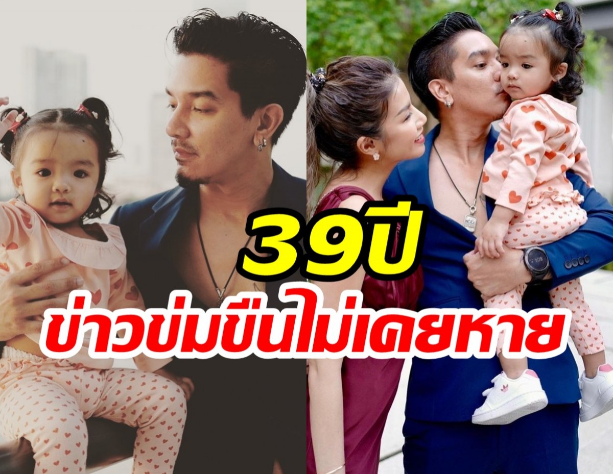 ดีเจแมน สะเทือนใจอยู่มา 39 ปี ข่าวข่มขืน ทำร้ายผู้หญิงไม่เคยจางหายไป