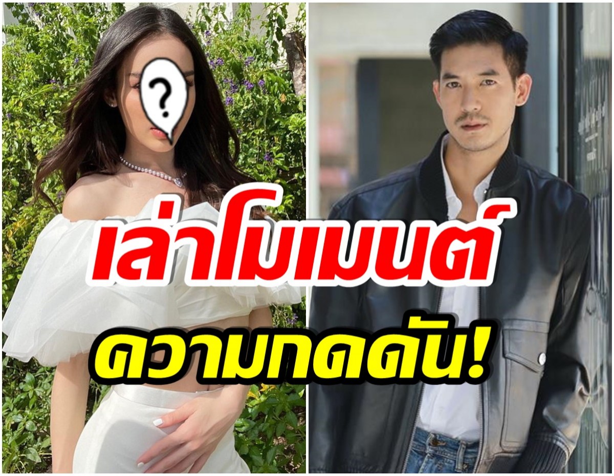 นางเอกน้องใหม่ เกร็งขั้นสุด หลังต้องเข้าฉากกับ เวียร์ ศุกลวัฒน์