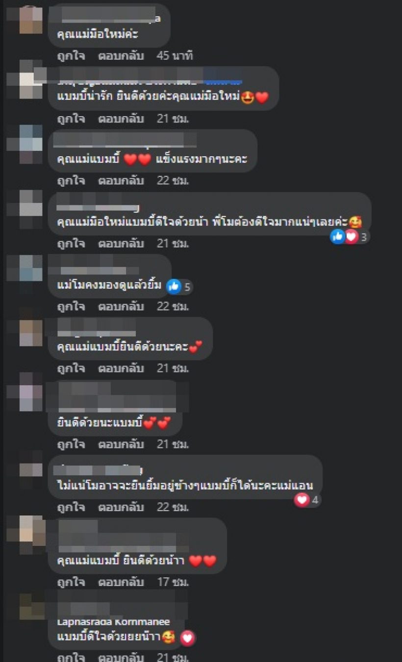 แอนนา แจ้งข่าวดีที่รอมานาน ถ้าแตงโมรู้ต้องกรี๊ดดีใจมากๆแน่นอน