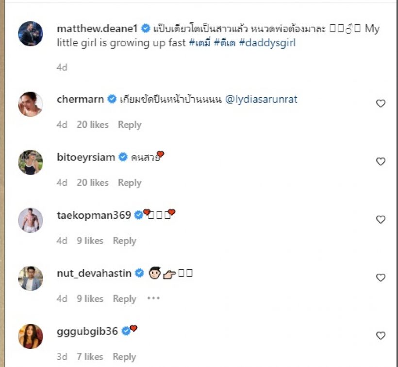 แมทธิวเตรียมไว้หนวดแล้ว หลังเห็นภาพล่าสุดน้องเดมี่ยิ่งโตยิ่งสวย