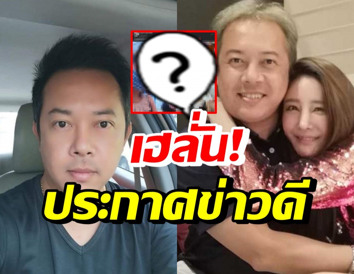 พี่ชายแตงโม ประกาศข่าวดีไว้แบบนี้? ชาวเน็ตแห่คอมเมนต์สนั่น