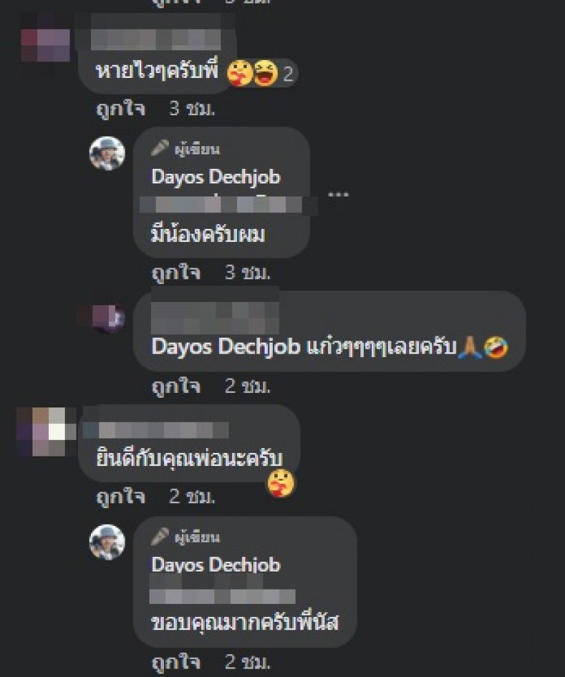 พี่ชายแตงโม ประกาศข่าวดีไว้แบบนี้? ชาวเน็ตแห่คอมเมนต์สนั่น