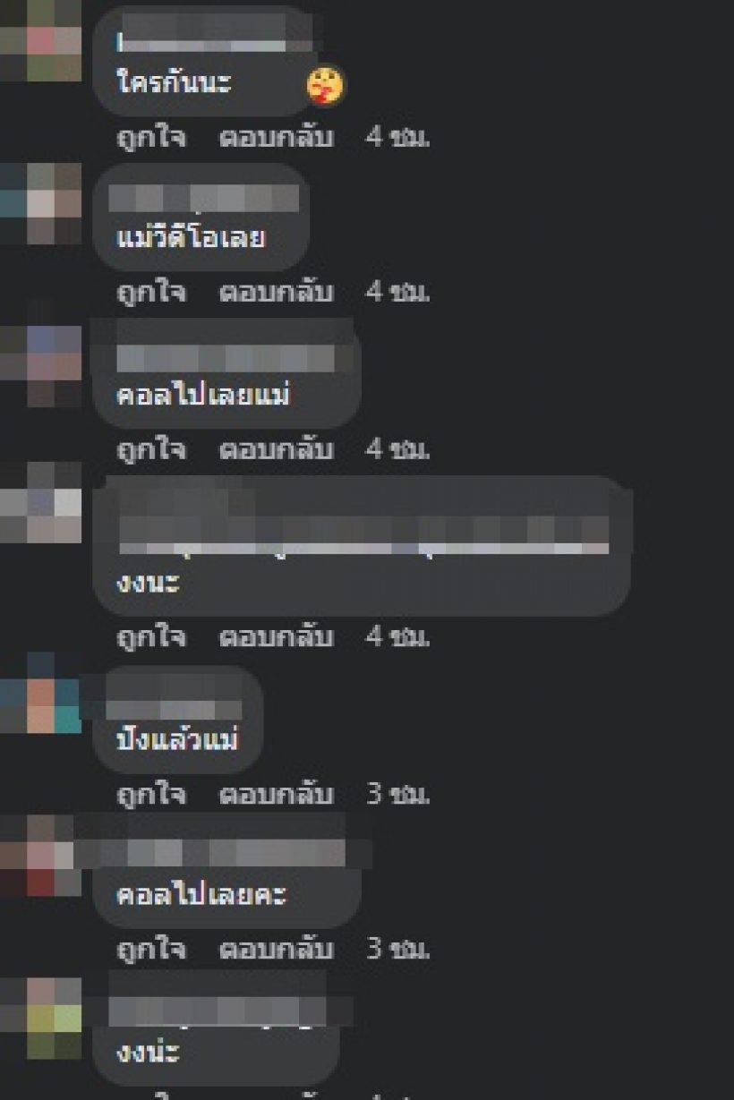 แชทไลน์แตงโมตอบกลับ พุดเดิ้ล หลังถูกถามใครเป็นคนทำ?