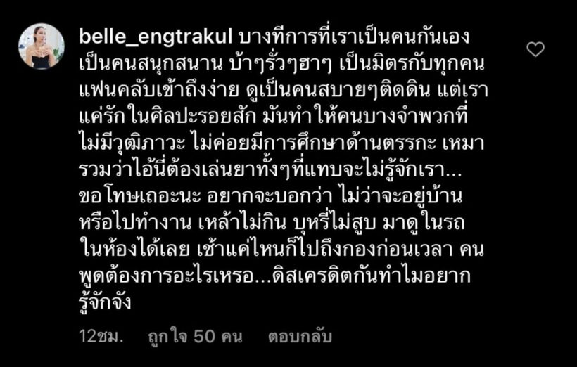 แทค ภรัณยู โพสต์เจอรุ่นพี่ใส่ร้ายว่าเล่นยา ทำเป๊ก สัณณ์ชัย เดือดแทน