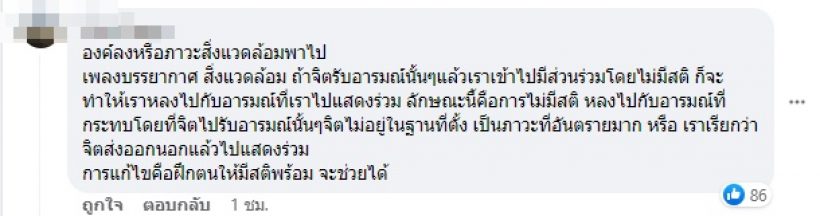 มาดูชาวเน็ตคิดไง?!เหตุนุ้ย สุจิรา บวงสรวงพญานาค อยู่ดีๆองค์ลง