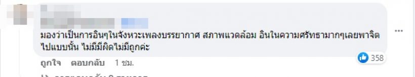 มาดูชาวเน็ตคิดไง?!เหตุนุ้ย สุจิรา บวงสรวงพญานาค อยู่ดีๆองค์ลง