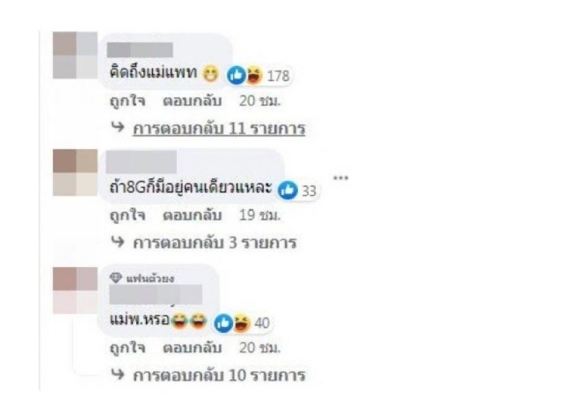 ไม่ต้องรอนาน? ดาราสาวตอบแล้ว หลังถูกชี้เป้านางเอก8Gควงผู้ใหม่