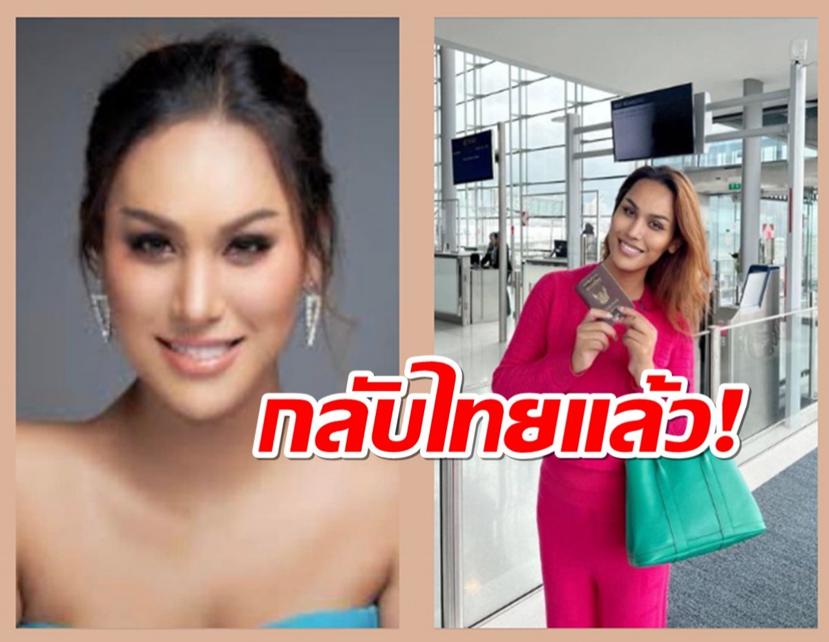 ทนายโพสต์ภาพ แอนนาอยู่สนามบิน ถึงไทย 6 โมงเช้า ตร.รอรับตัว