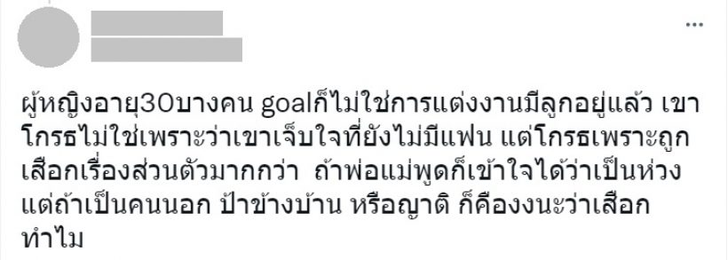 วิจารณ์ยับ! เพลงใหม่ ป้าง นครินทร์ เป็นอะไรทำไมชอบแซะผู้หญิง