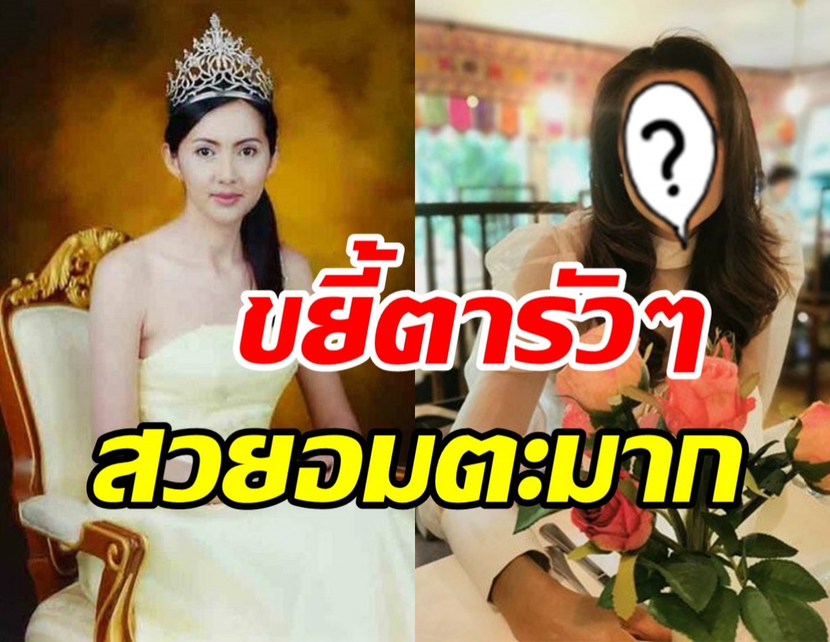  จำได้มั้ย? เรย์ อิสรียาร์ อดีตนางงามดัง ล่าสุดหวนคืนวงการบันเทิงแล้ว