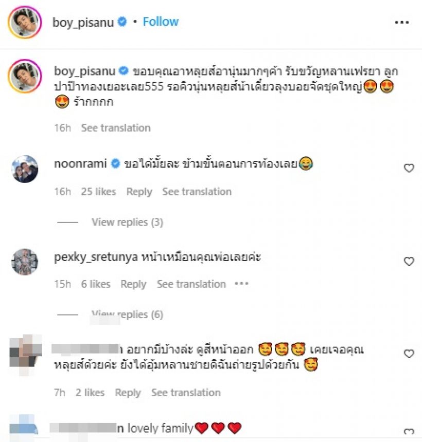 โอ้โห! หลุยส์-นุ่น ใจป้ำเปย์จุกๆกับของรับขวัญ น้องเฟรย่า 