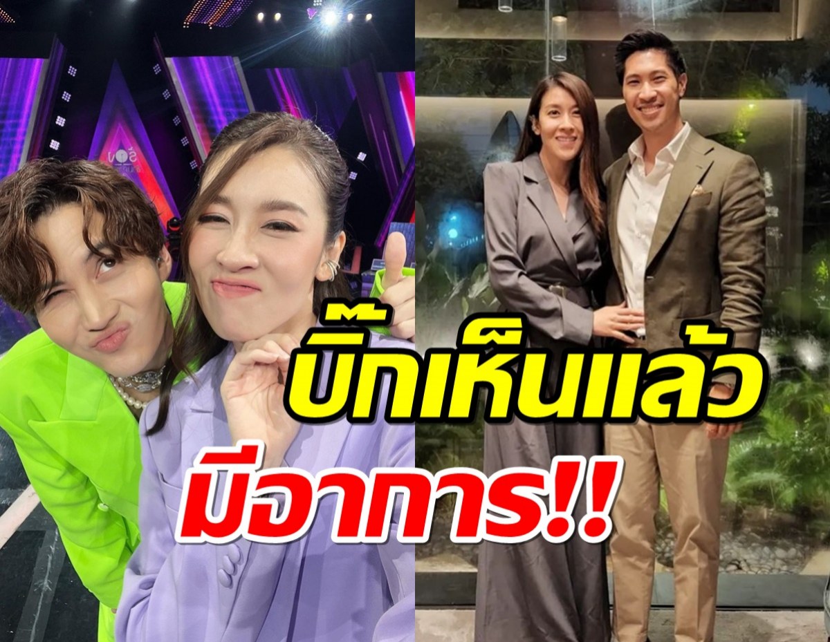 เชียร์ เผยอาการแฟนปัจจุบัน หลังกระแสรักครั้งเก่ากับกอล์ฟมาแรงติดเทรนด์