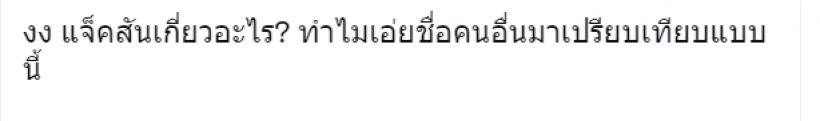 เเฟนๆเดือด! หลัง พิมรี่พาย พูดถึง เเจ็คสัน หวัง ในไลฟ์เเบบนี้ เทียบคนดู 6 หมื่น