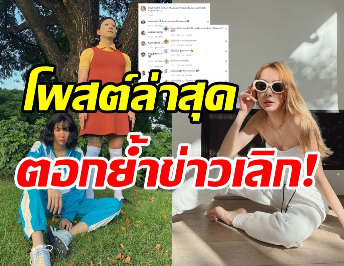   ตอกย้ำกระแสเลิกเงียบ! ดาราสาวสุดฮ็อตโพสต์นี้โสดชัดเจน?