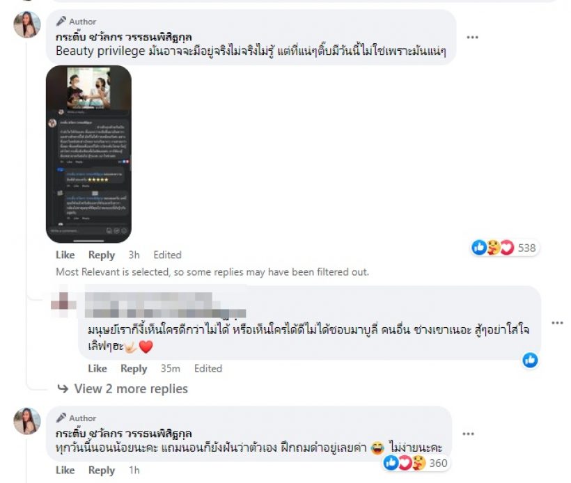  กระติ๊บฟาดเจ็บ! หลังถูกแซะเป็นดาราอะไรก็ง่าย-คว้ารางวัลช่างสัก