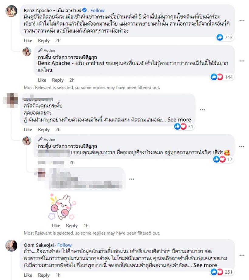  กระติ๊บฟาดเจ็บ! หลังถูกแซะเป็นดาราอะไรก็ง่าย-คว้ารางวัลช่างสัก