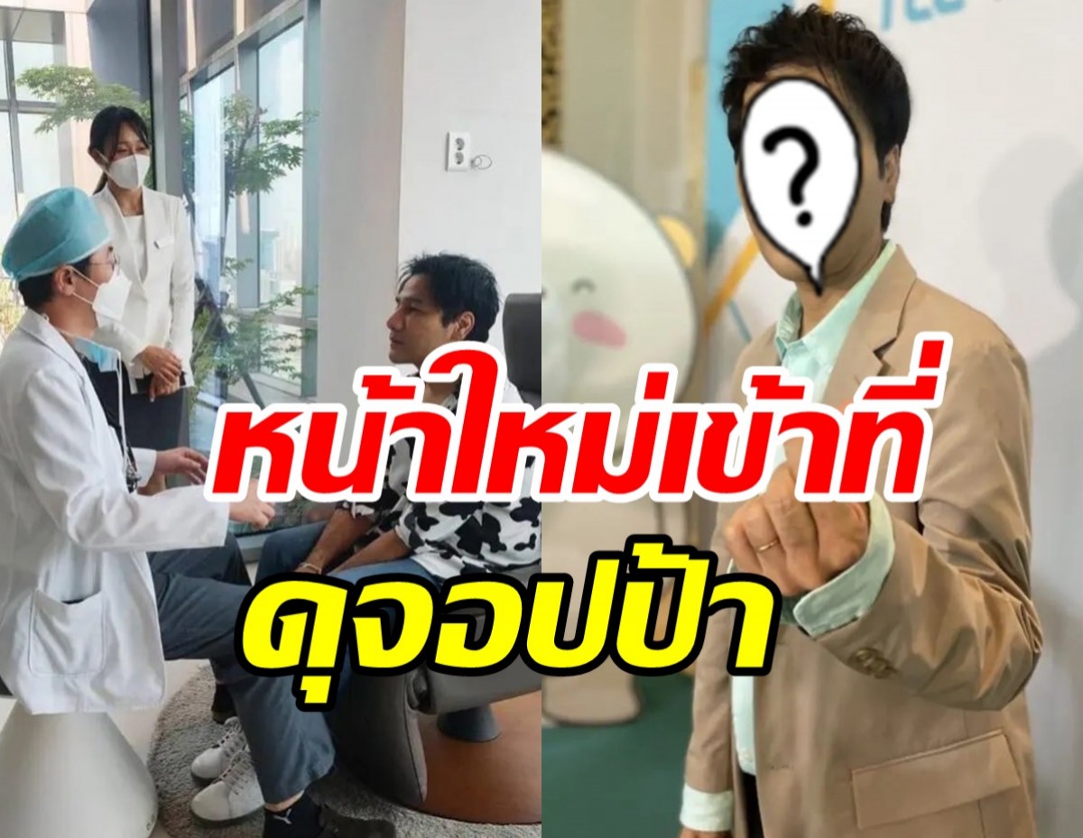 ยลโฉมหน้าใหม่ กอล์ฟ เบญจพล เข้าที่แล้วหลังบินลัดฟ้าทำถึงเกาหลี