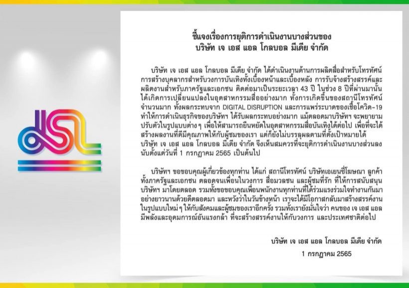 ป๋อ ณัฐวุฒิ เล่าย้อนความประทับใจ หลังสื่อบันเทิงชื่อดังประกาศปิดตัว