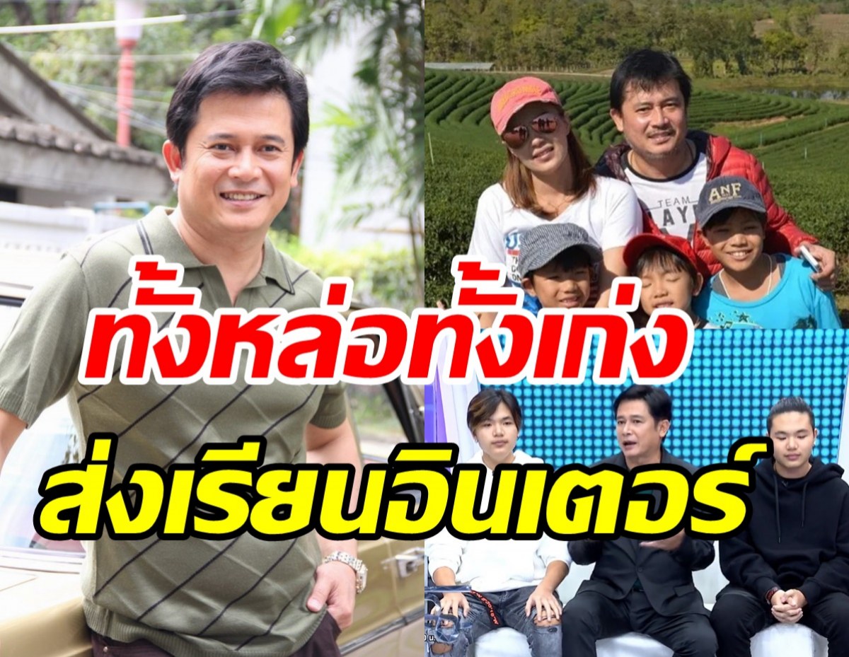 หนุ่ม สันติสุข เปิดตัวลูกชายครั้งแรก เคลียร์ข่าวเม้าท์ย้ายไปอยู่ ตจว.?