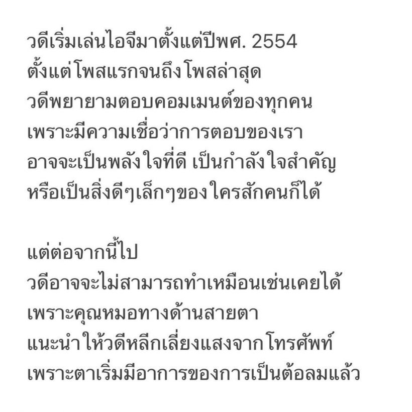 เกิดอะไรขึ้น! ตู่ ปิยวดี ประกาศกลางไอจี ยุติการตอบคอมเมนต์จากเเฟนคลับ